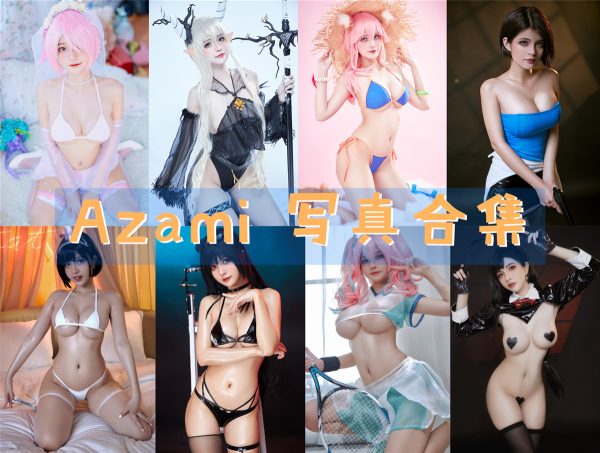 Azami – 高清美图写真合集[91tao][2759ps][更新] - 宅蓝图社-宅蓝图社